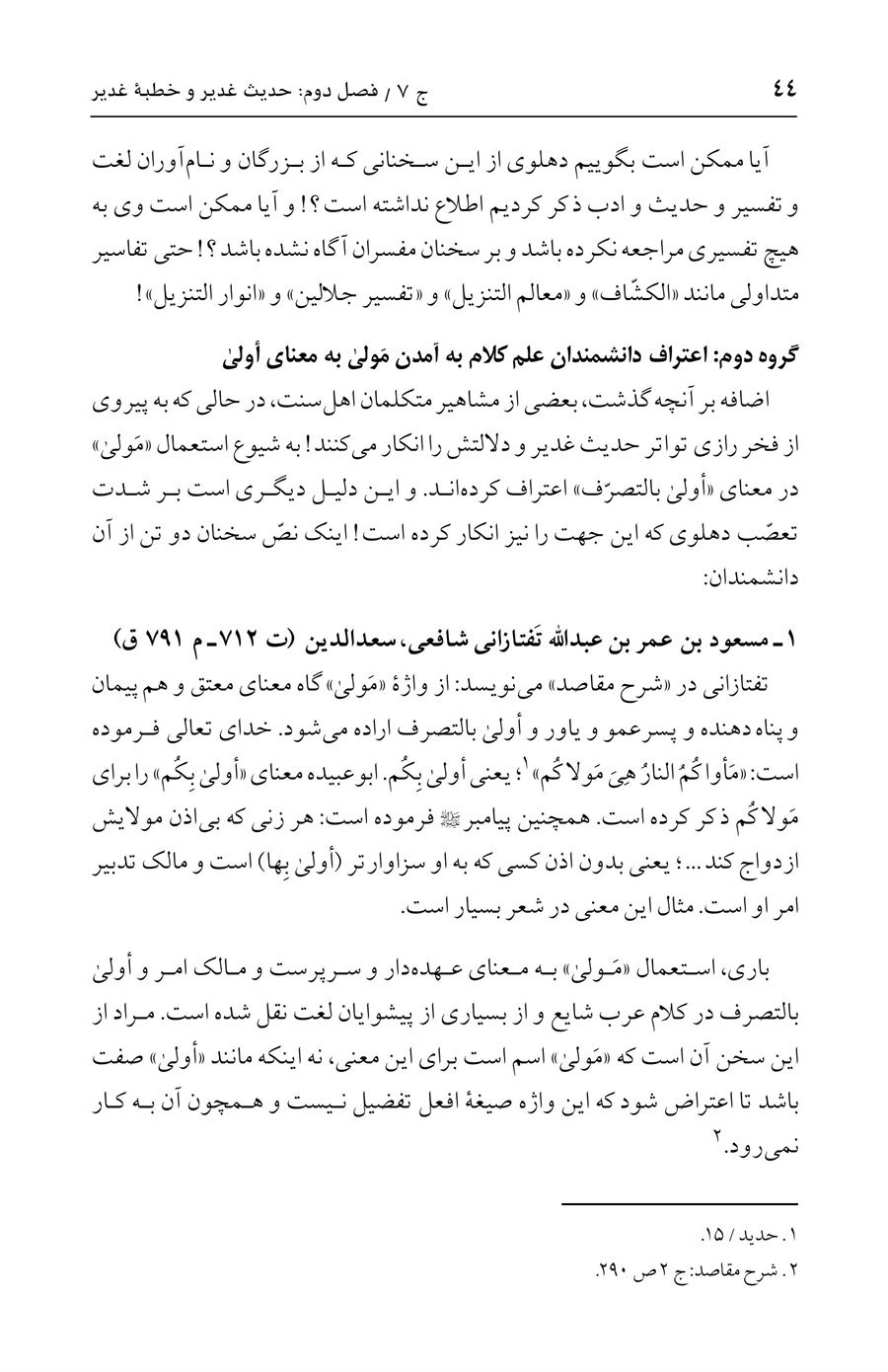 صفحه ۴۴