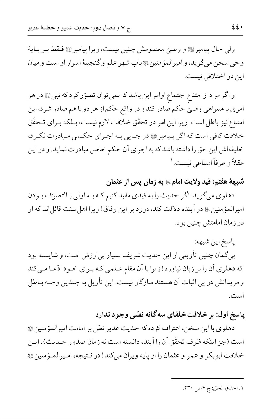 صفحه ۴۴۰