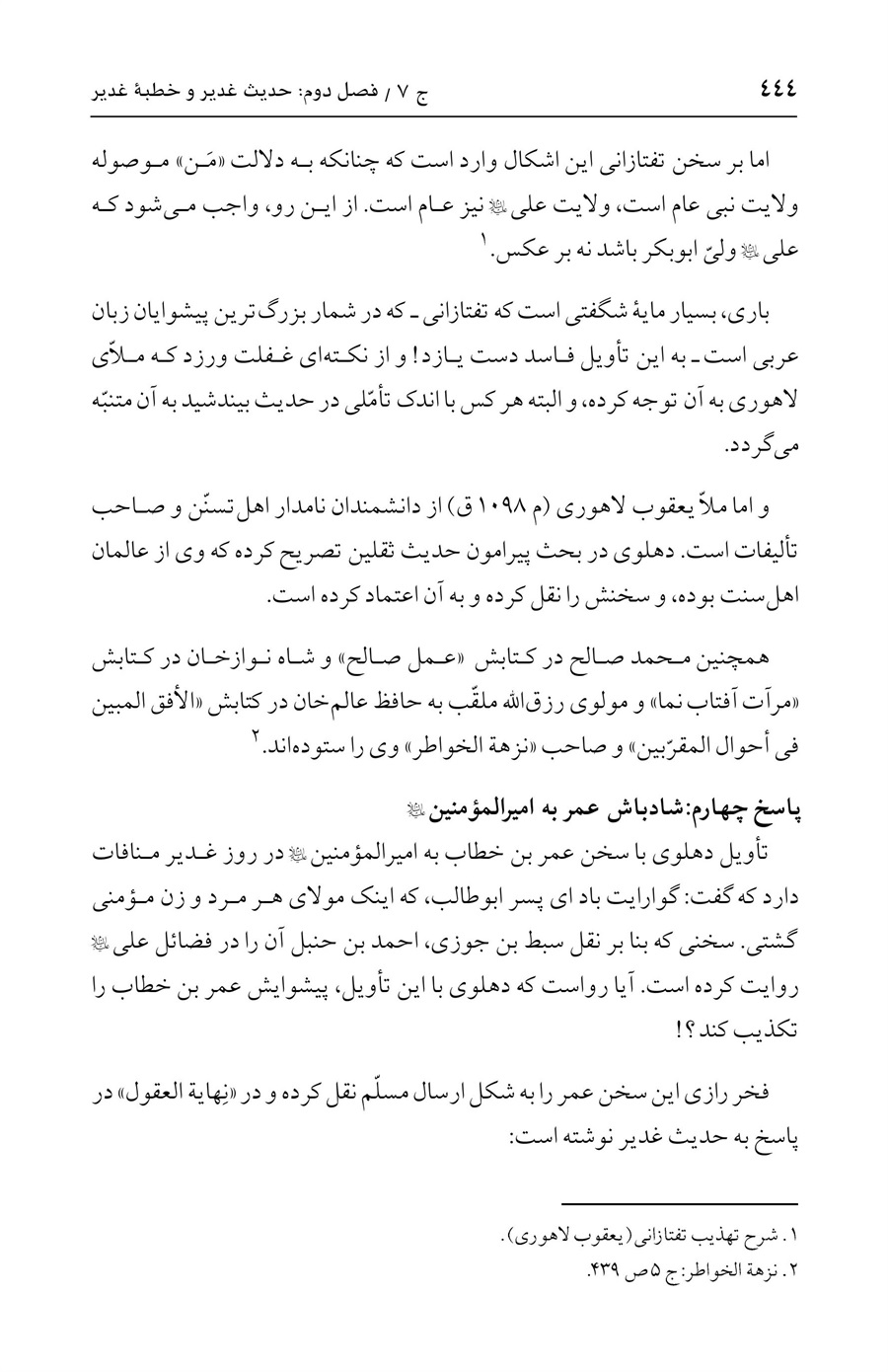 صفحه ۴۴۴