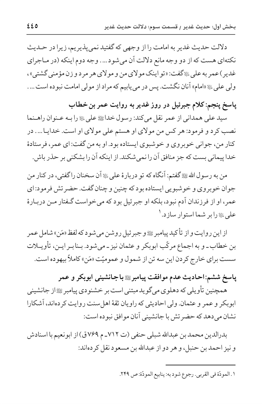 صفحه ۴۴۵
