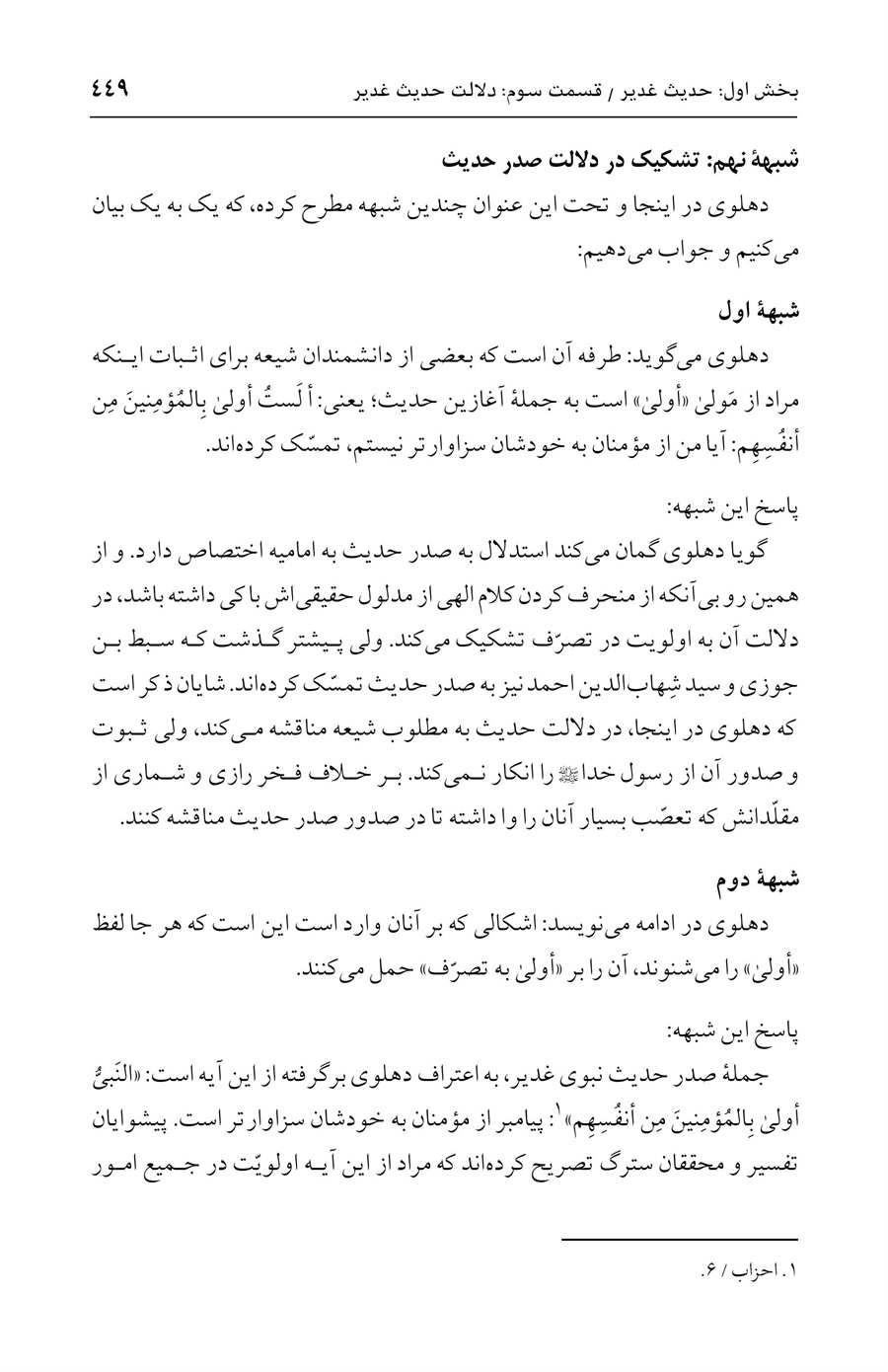 صفحه ۴۴۹
