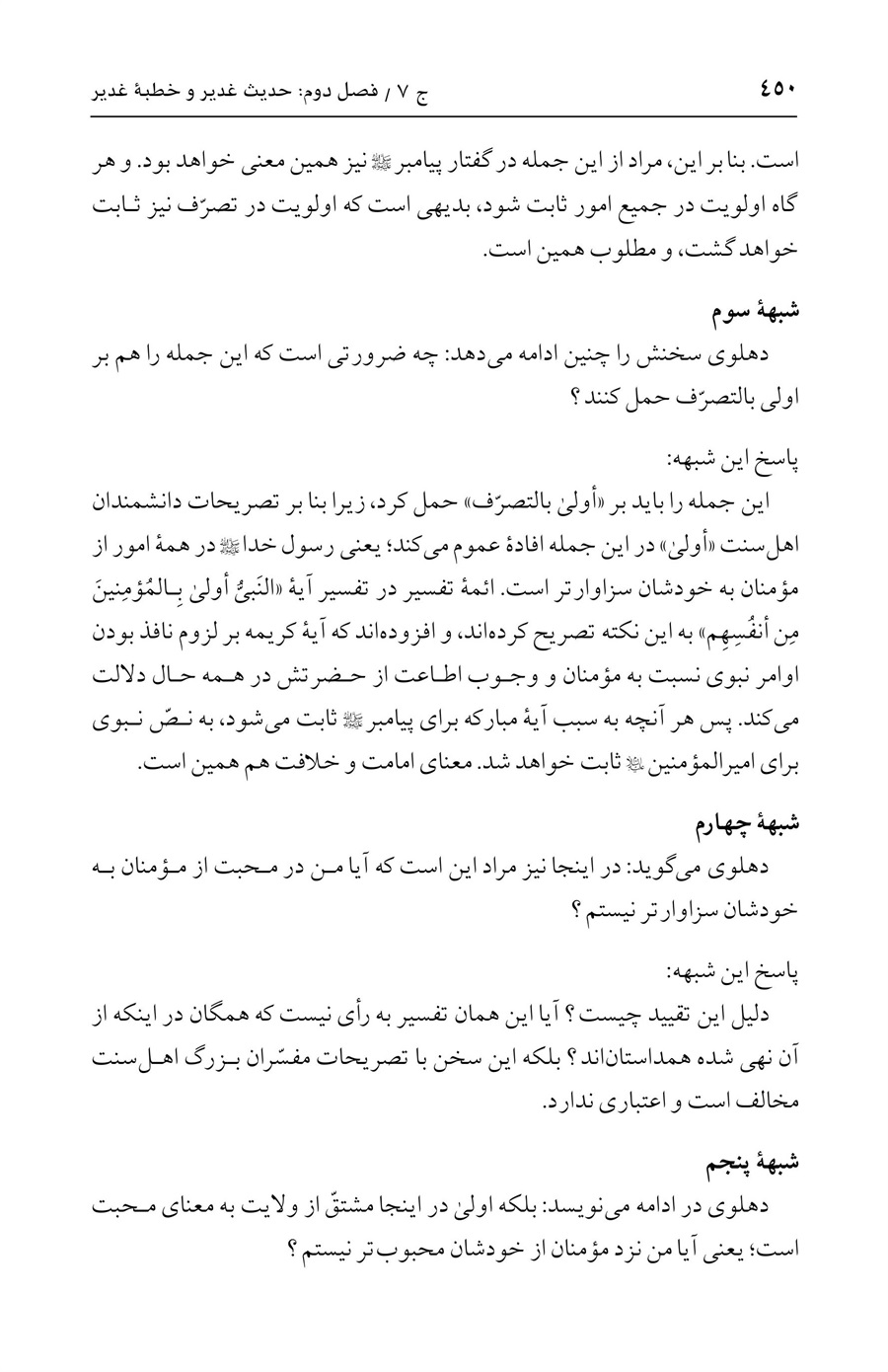 صفحه ۴۵۰