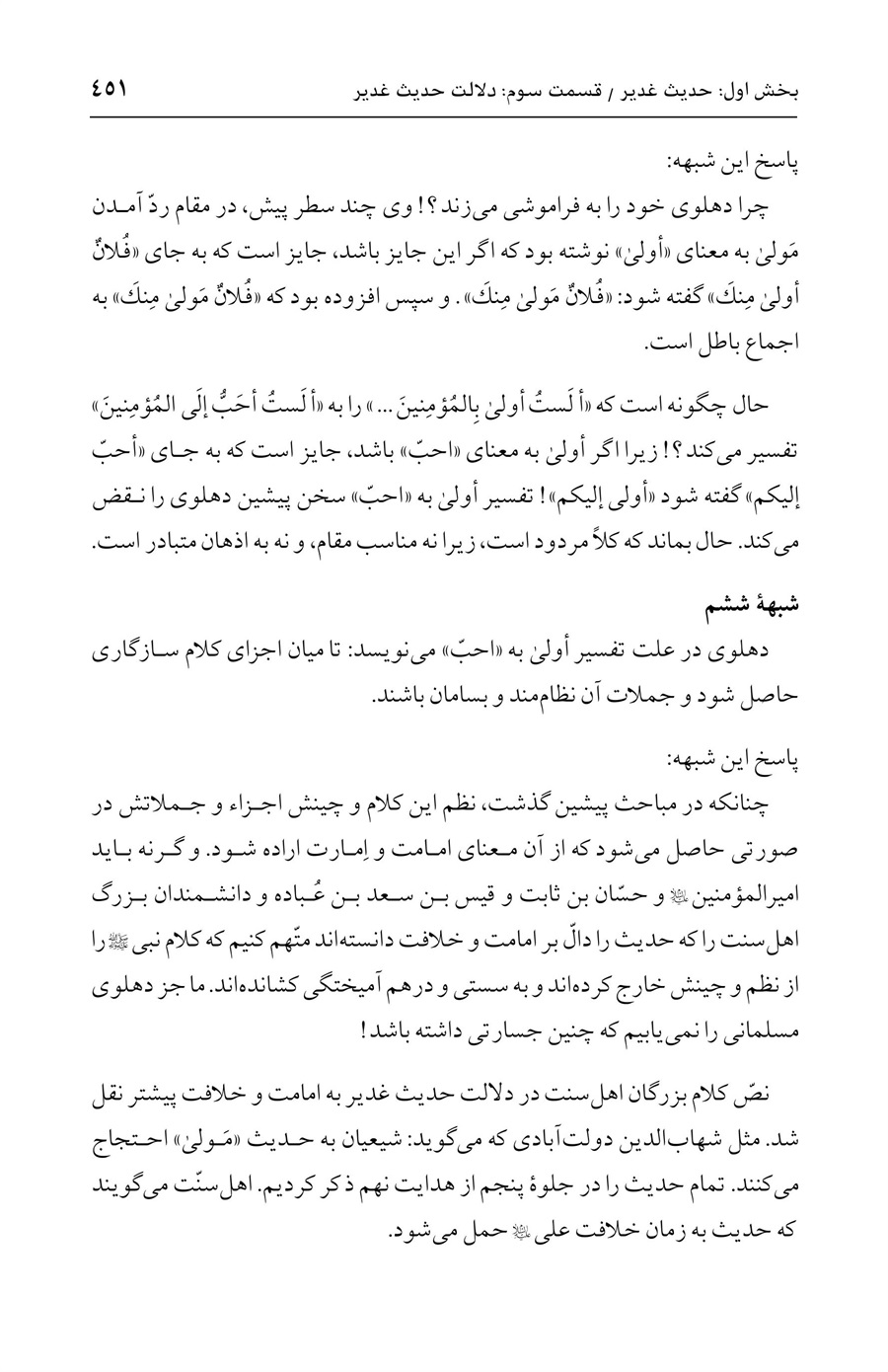 صفحه ۴۵۱
