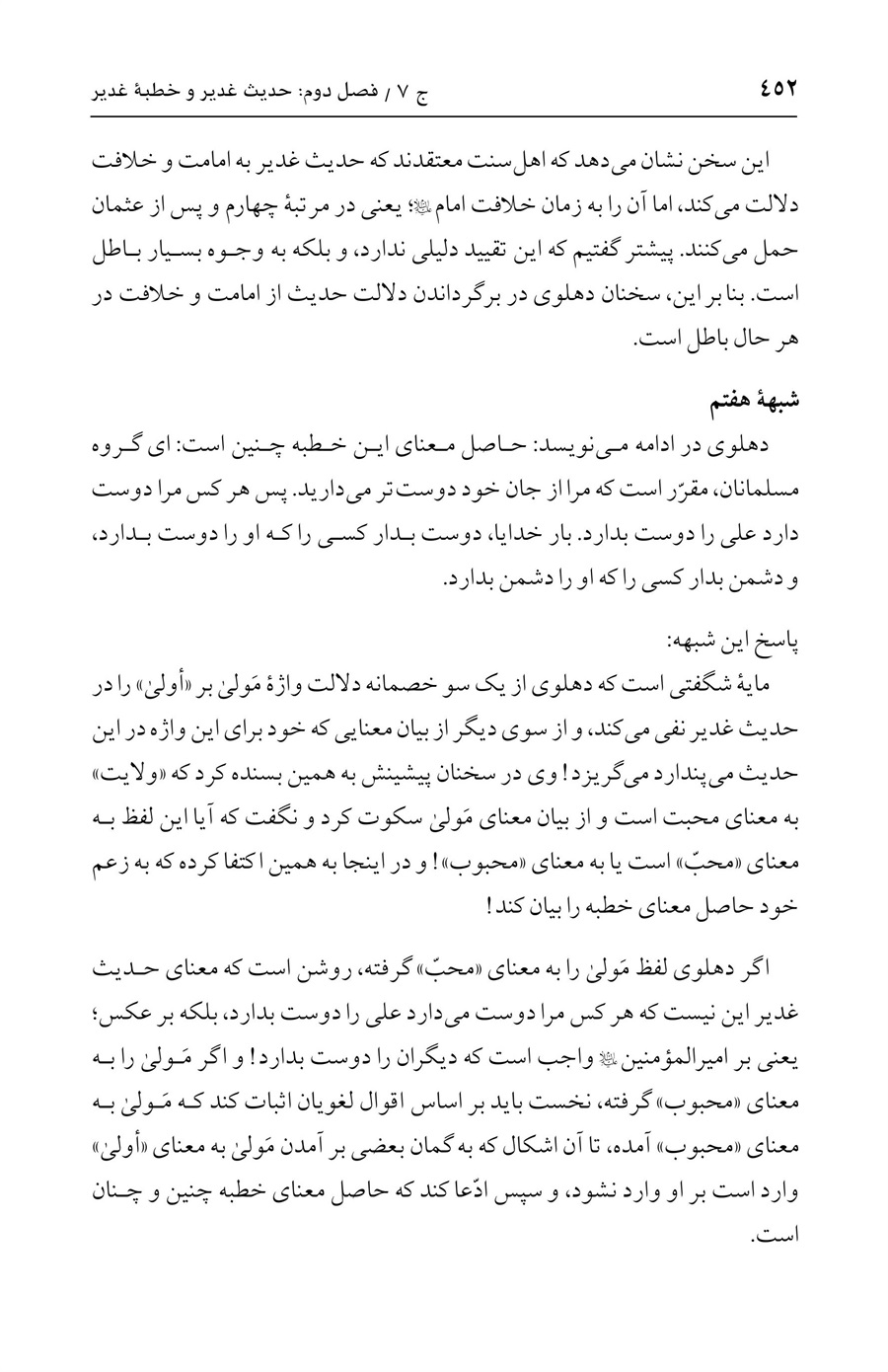 صفحه ۴۵۲