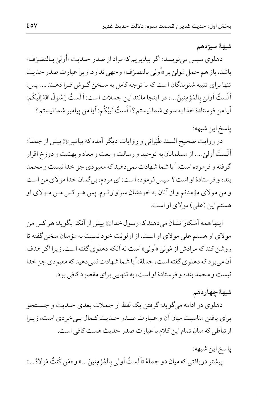 صفحه ۴۵۷