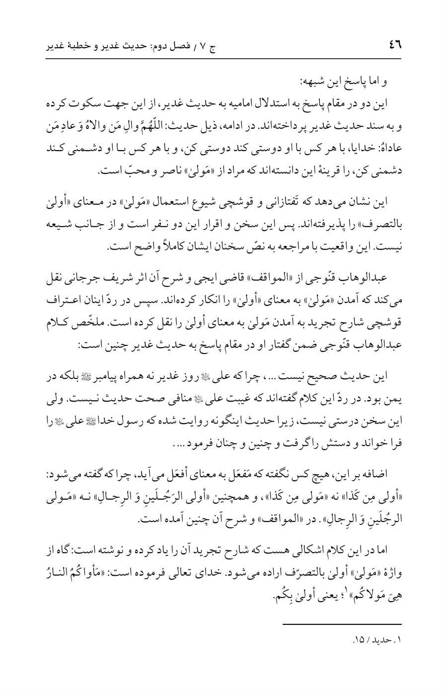 صفحه ۴۶