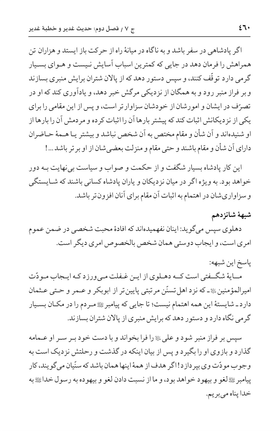 صفحه ۴۶۰
