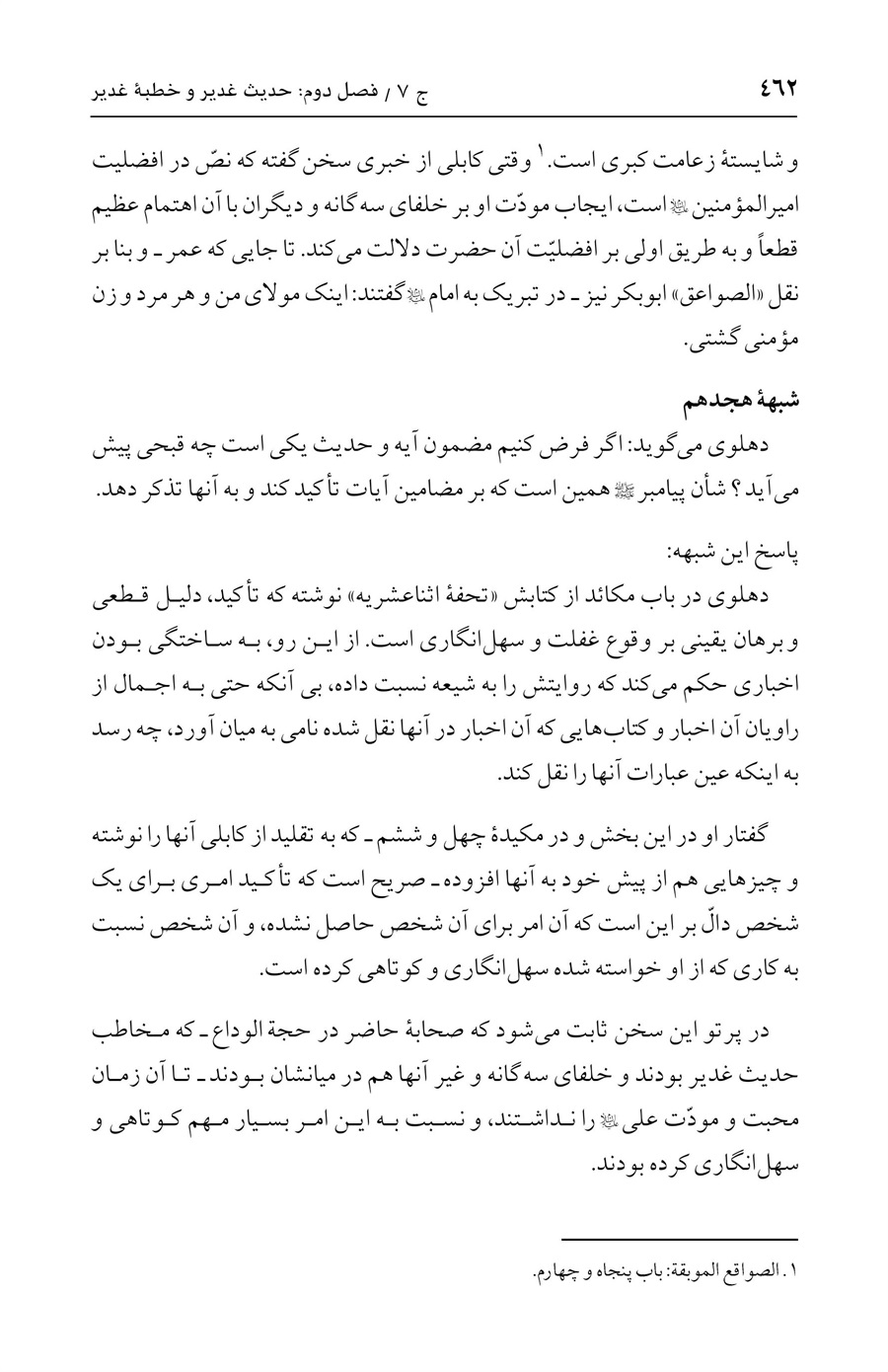 صفحه ۴۶۲