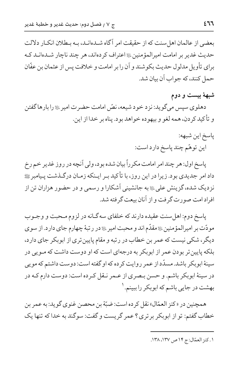 صفحه ۴۶۶