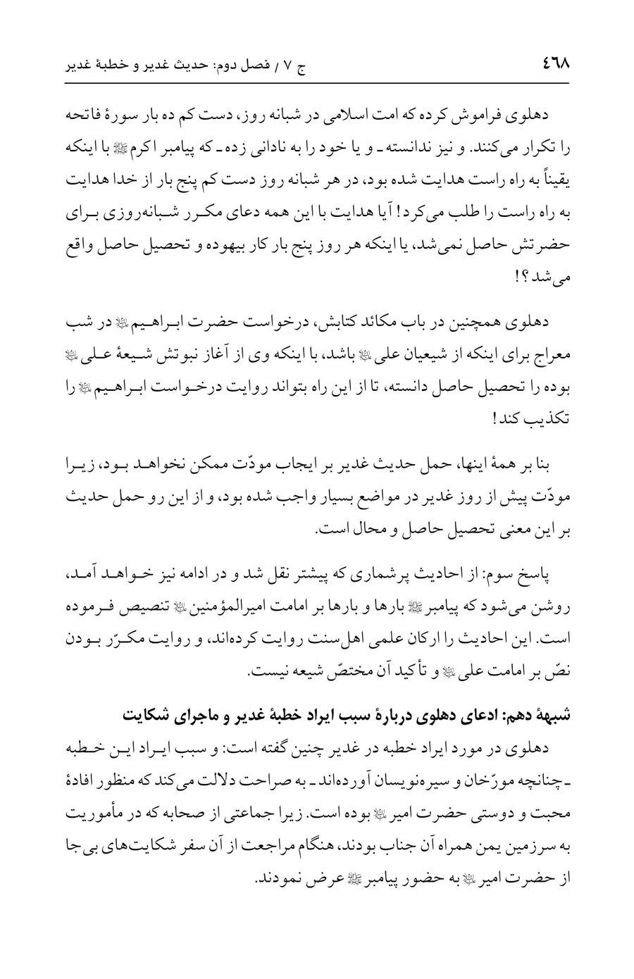 صفحه ۴۶۸