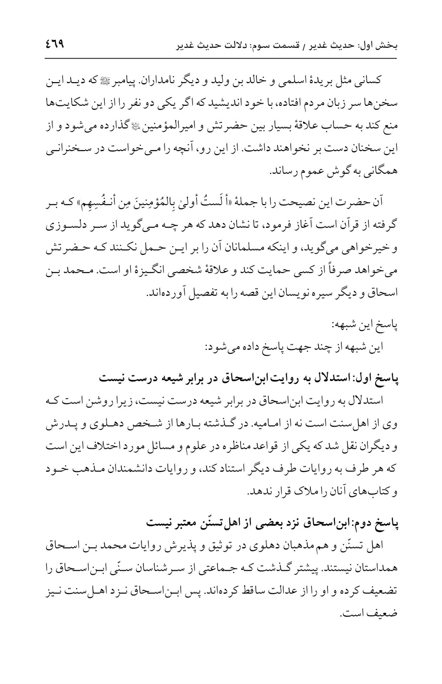 صفحه ۴۶۹