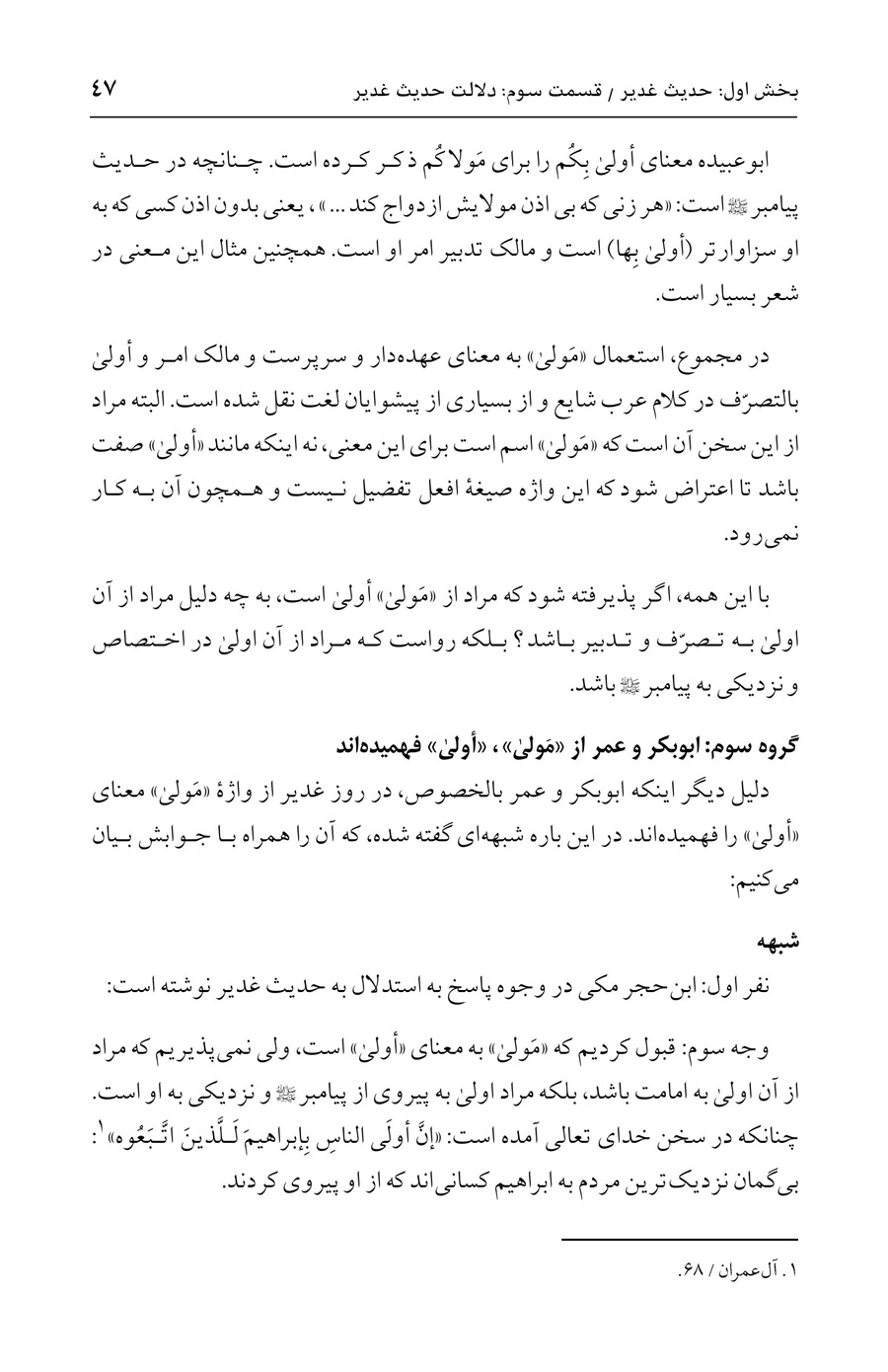 صفحه ۴۷