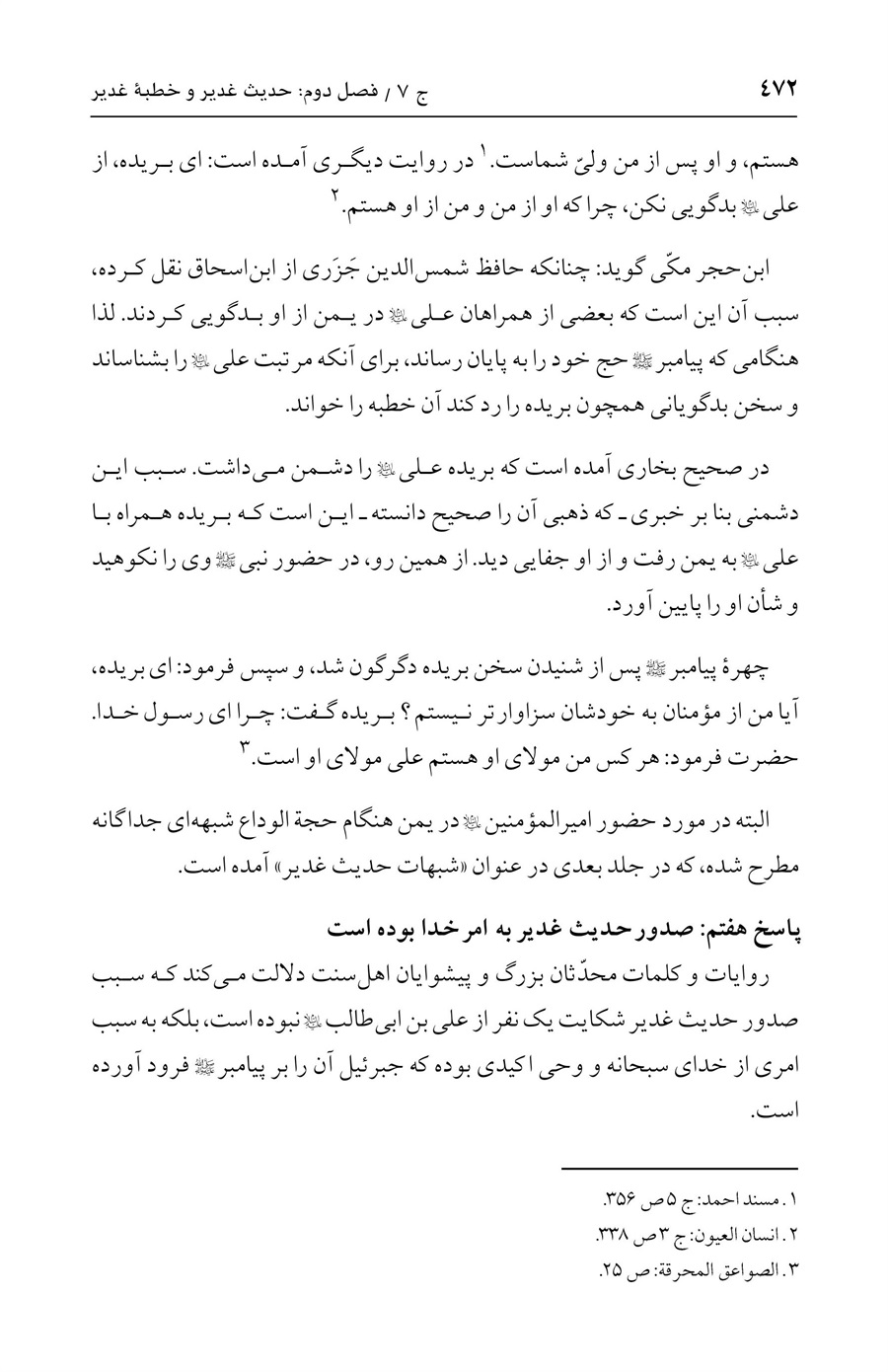 صفحه ۴۷۲