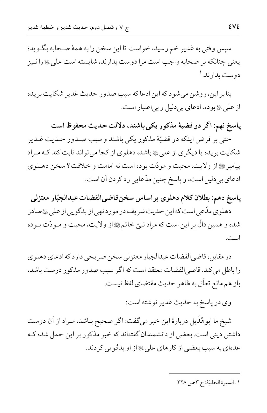 صفحه ۴۷۴