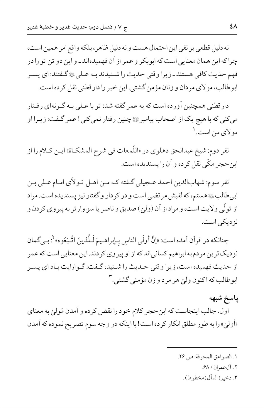 صفحه ۴۸