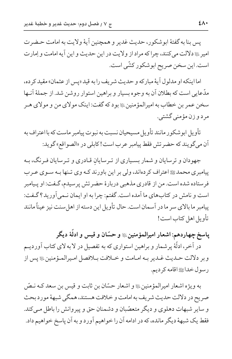 صفحه ۴۸۰
