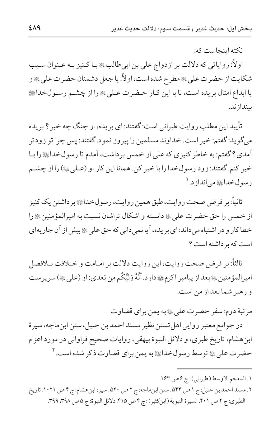 صفحه ۴۸۹