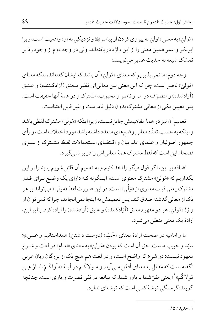 صفحه ۴۹