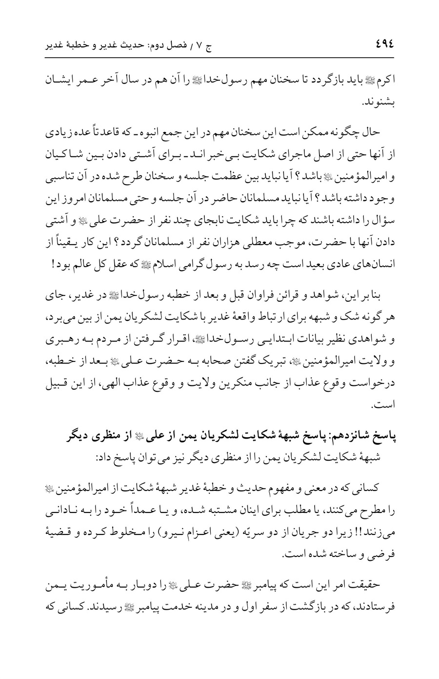 صفحه ۴۹۴