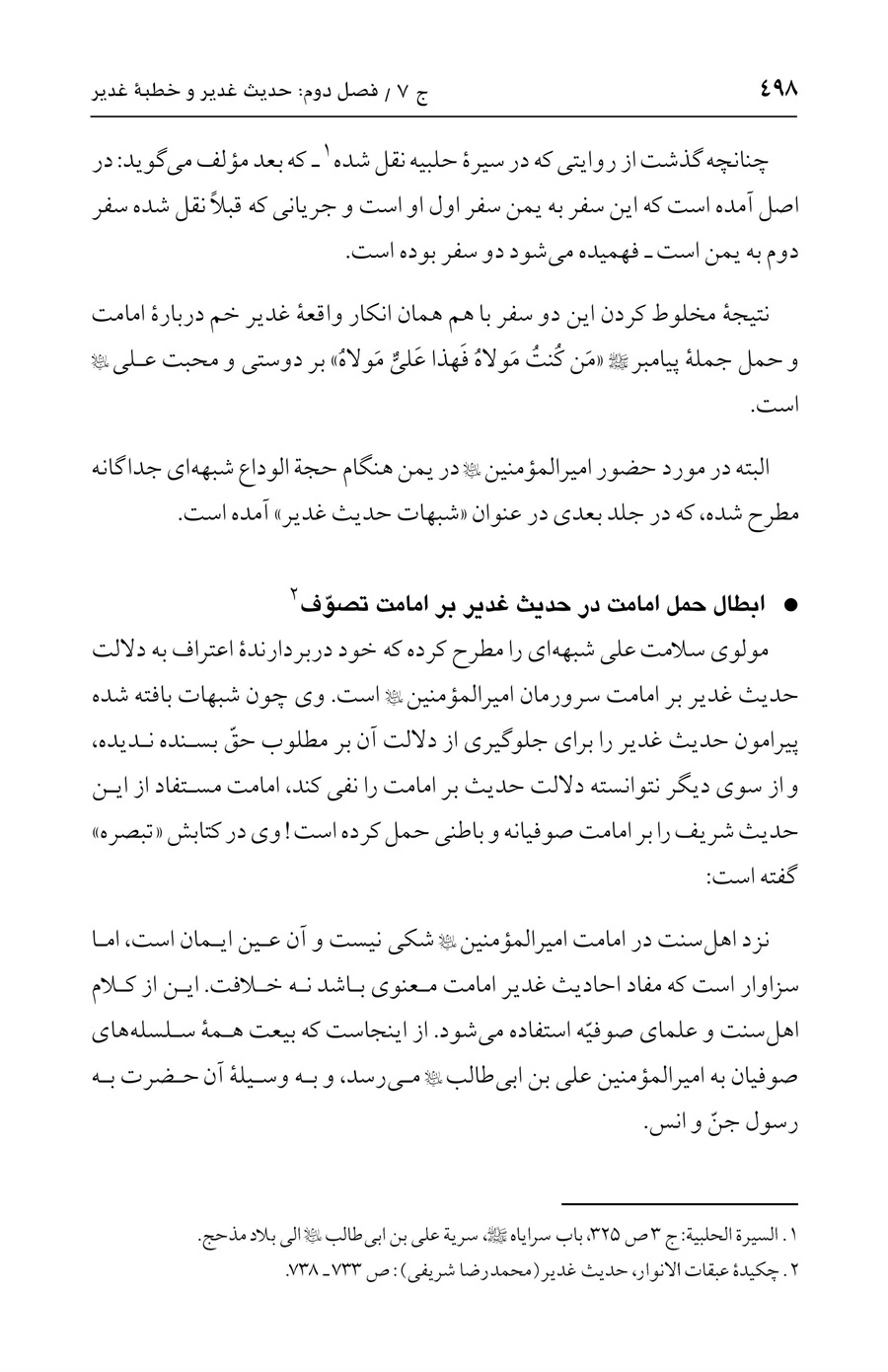 صفحه ۴۹۸