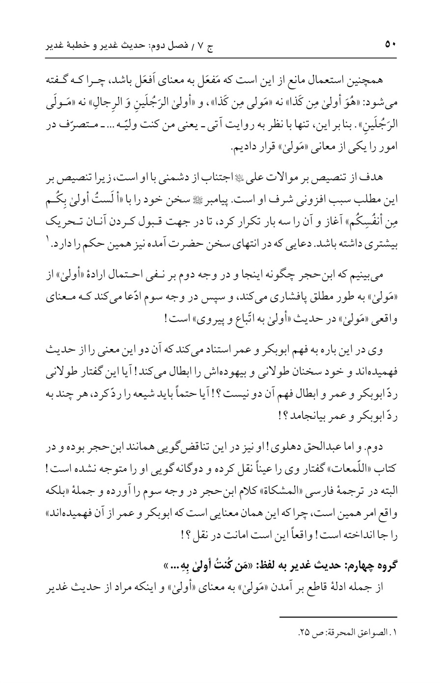 صفحه ۵۰