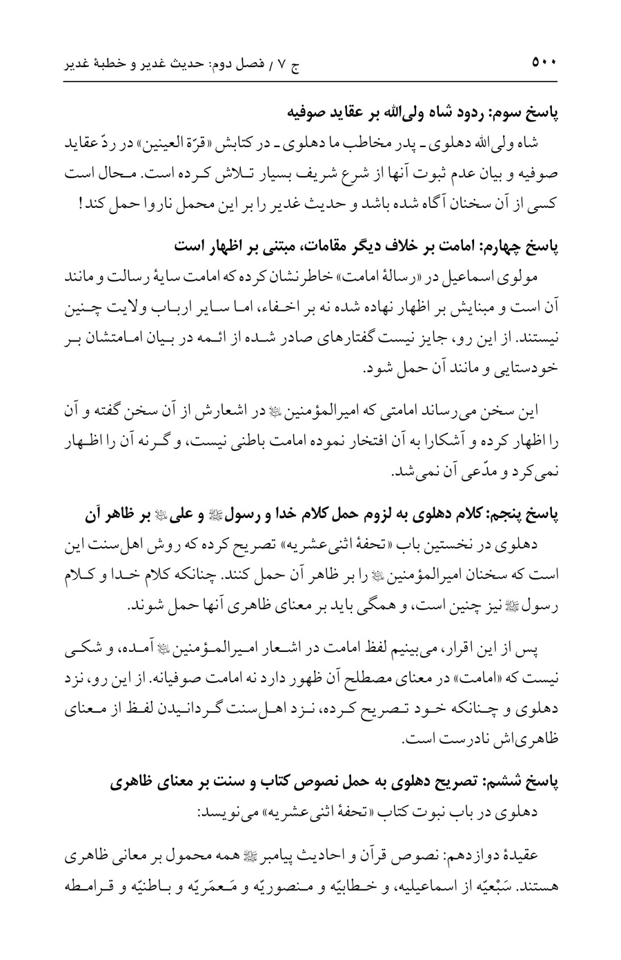 صفحه ۵۰۰