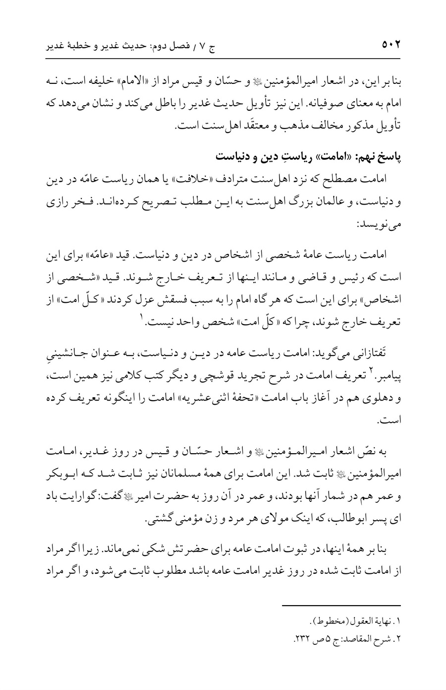 صفحه ۵۰۲