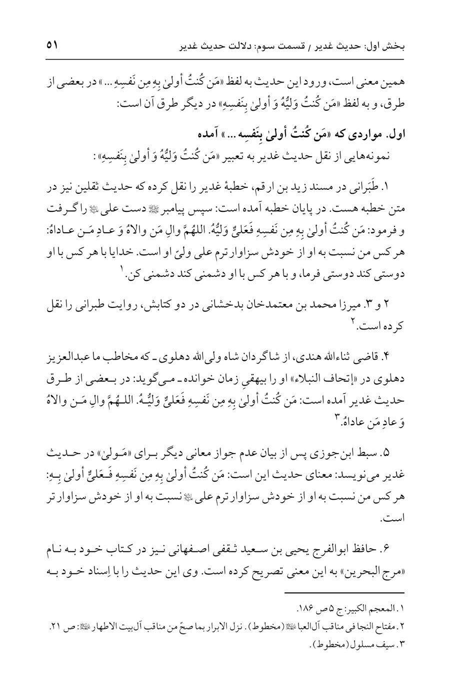 صفحه ۵۱
