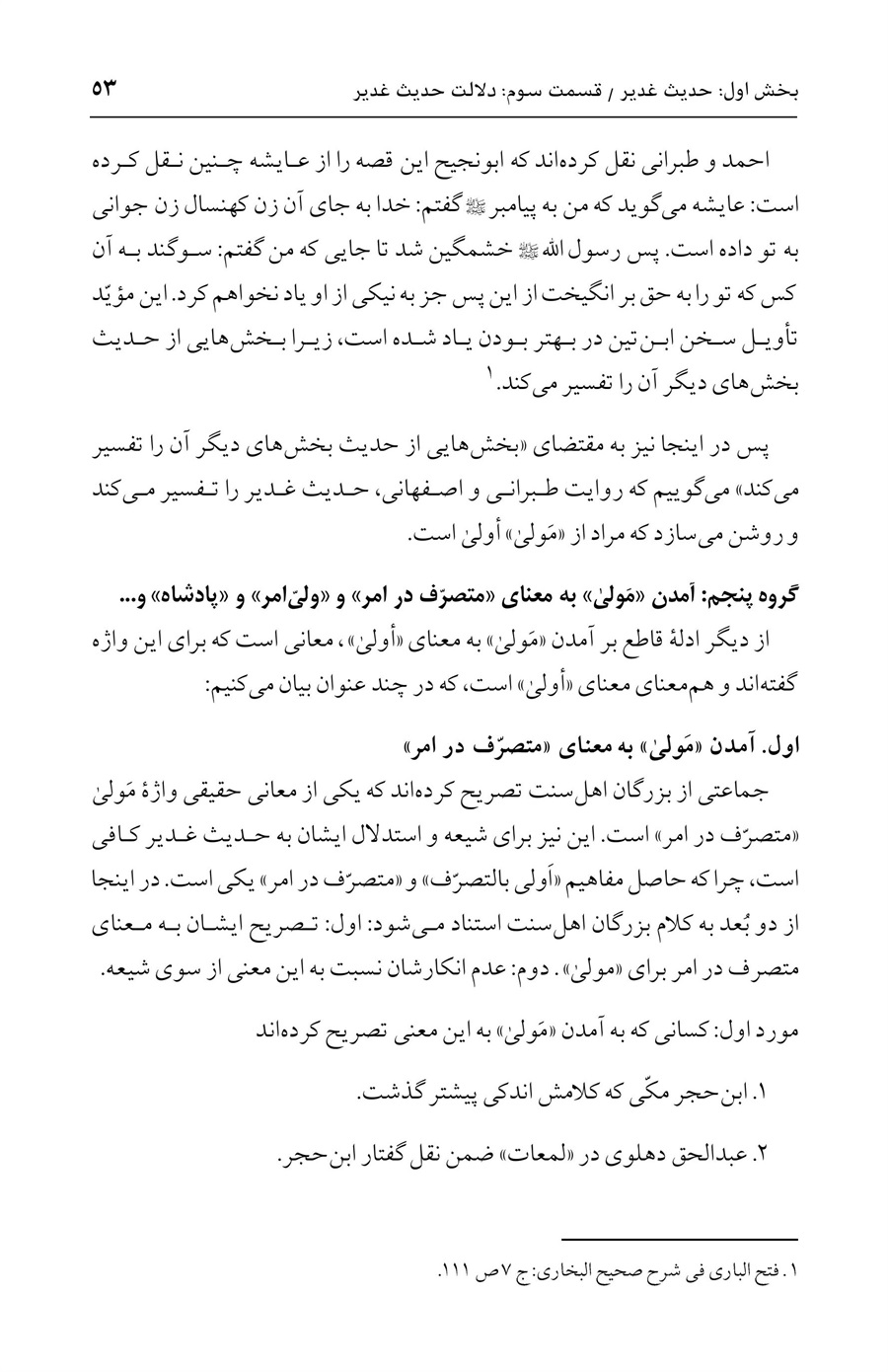 صفحه ۵۳