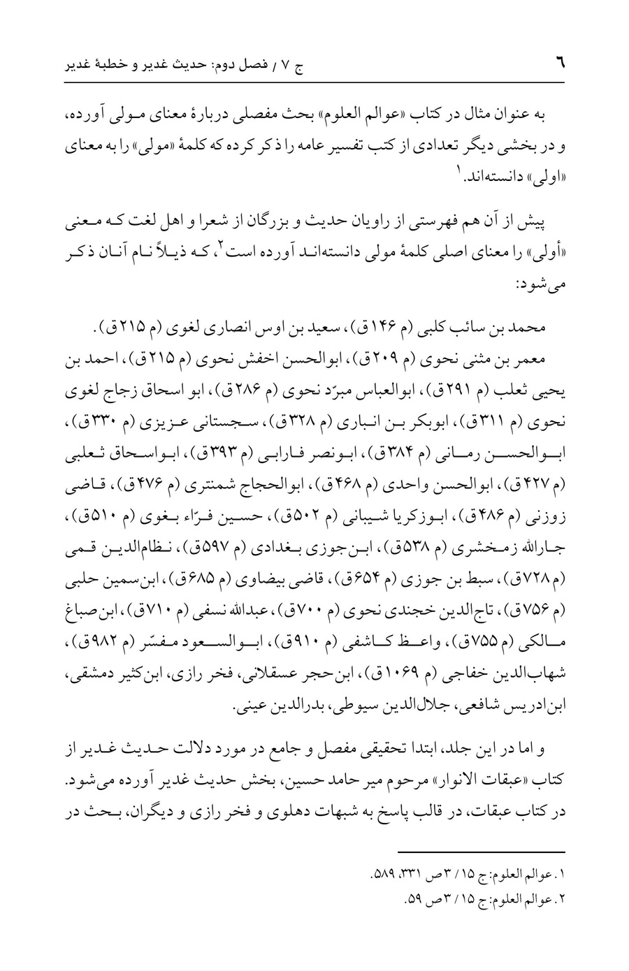 صفحه ۶