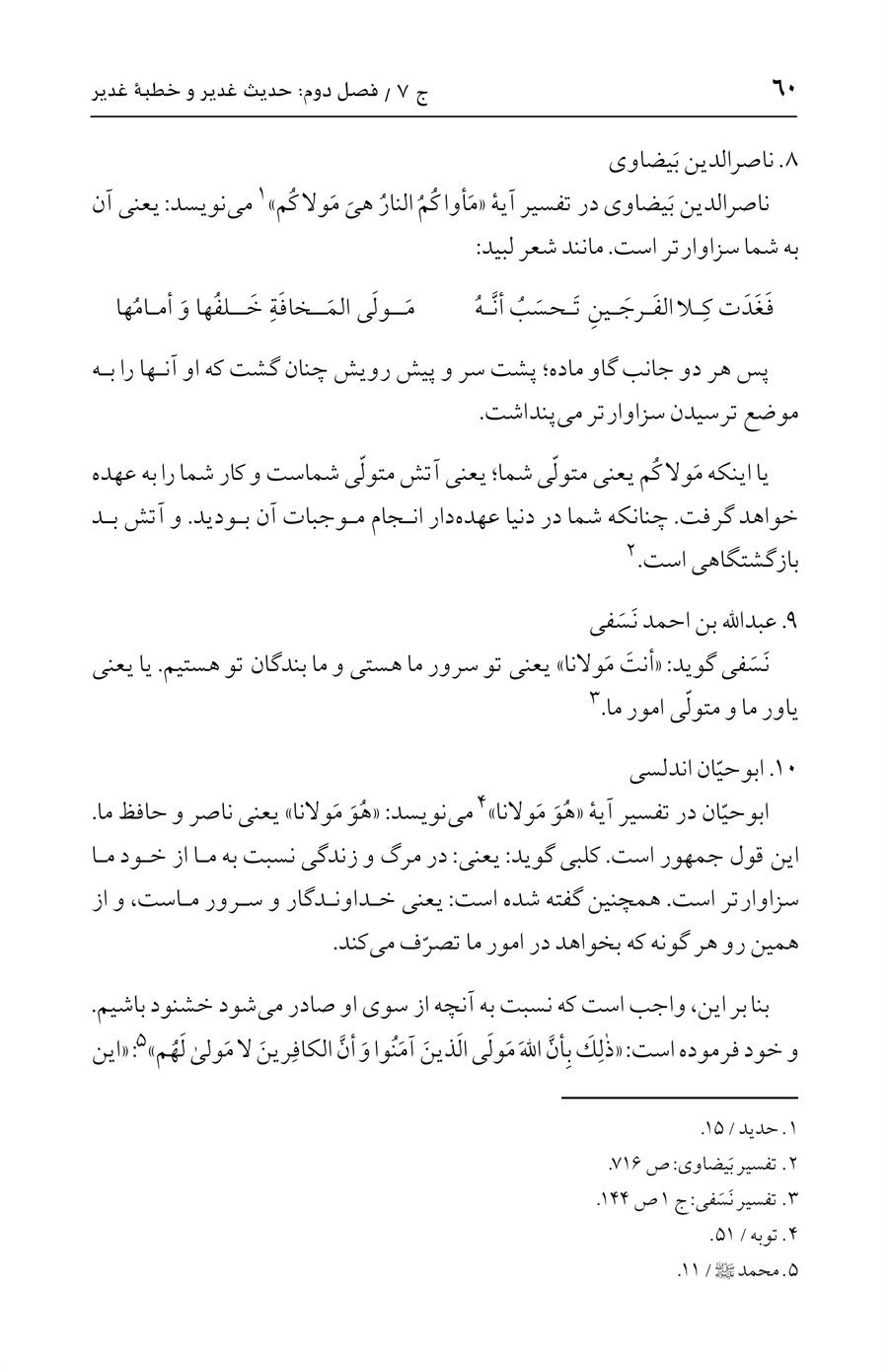 صفحه ۶۰