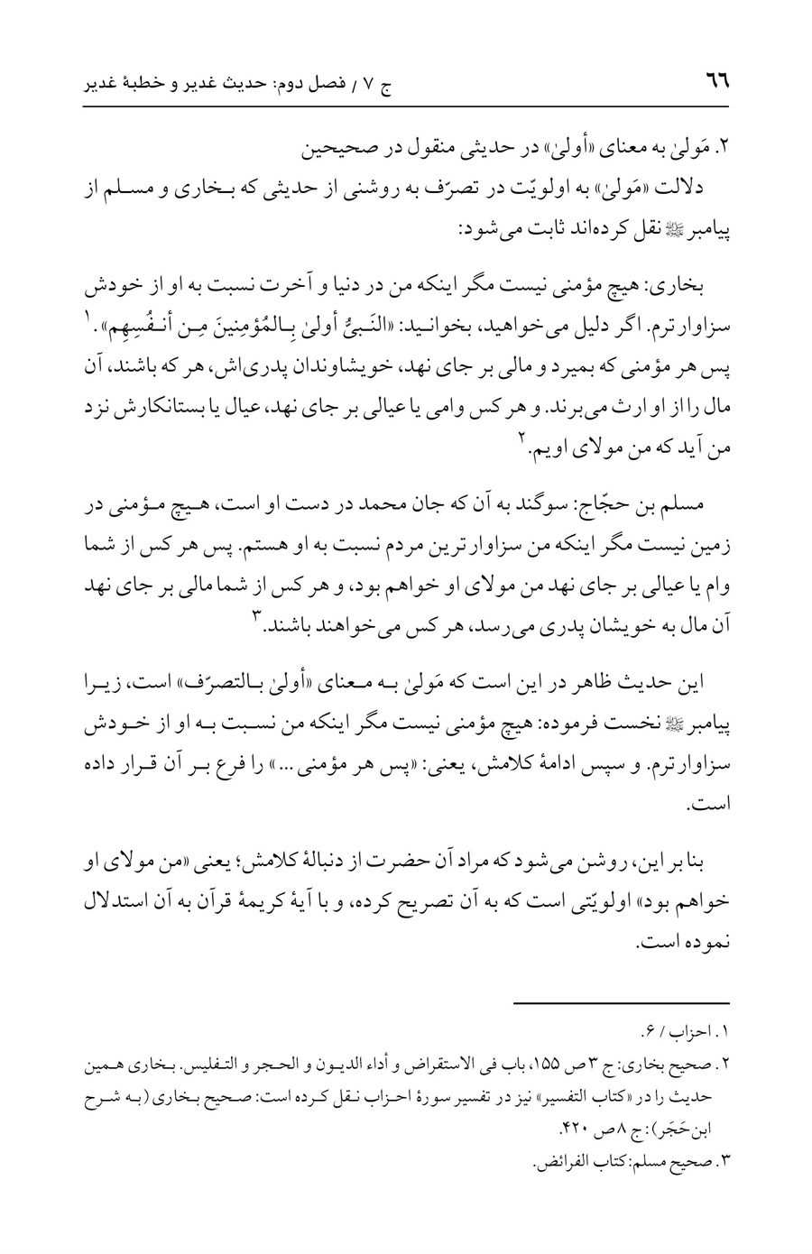 صفحه ۶۶