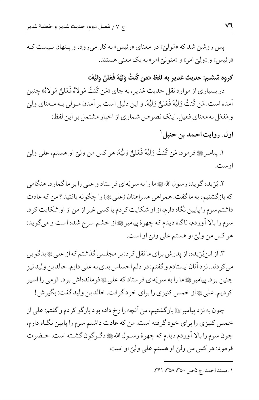 صفحه ۷۶