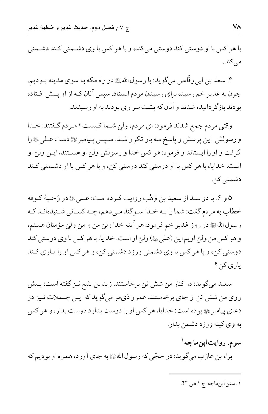 صفحه ۷۸
