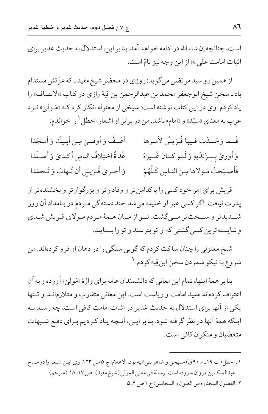 صفحه ۸۶