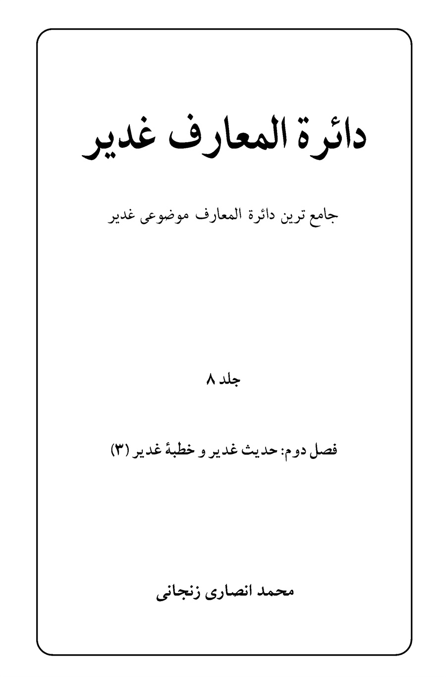 صفحه ۱