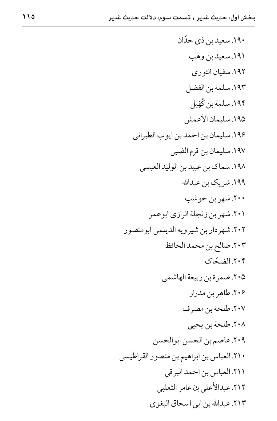صفحه ۱۱۵