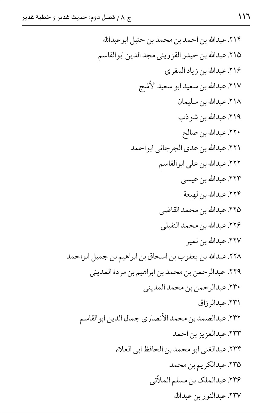 صفحه ۱۱۶