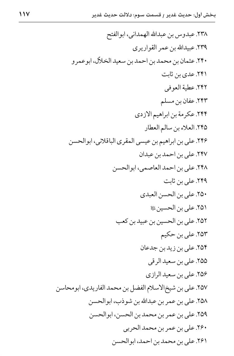 صفحه ۱۱۷