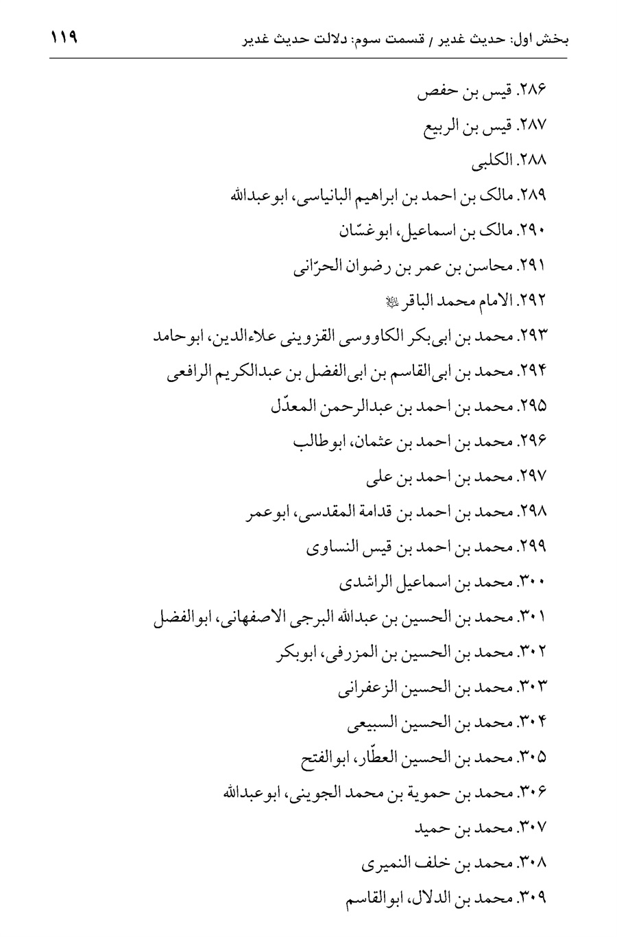 صفحه ۱۱۹