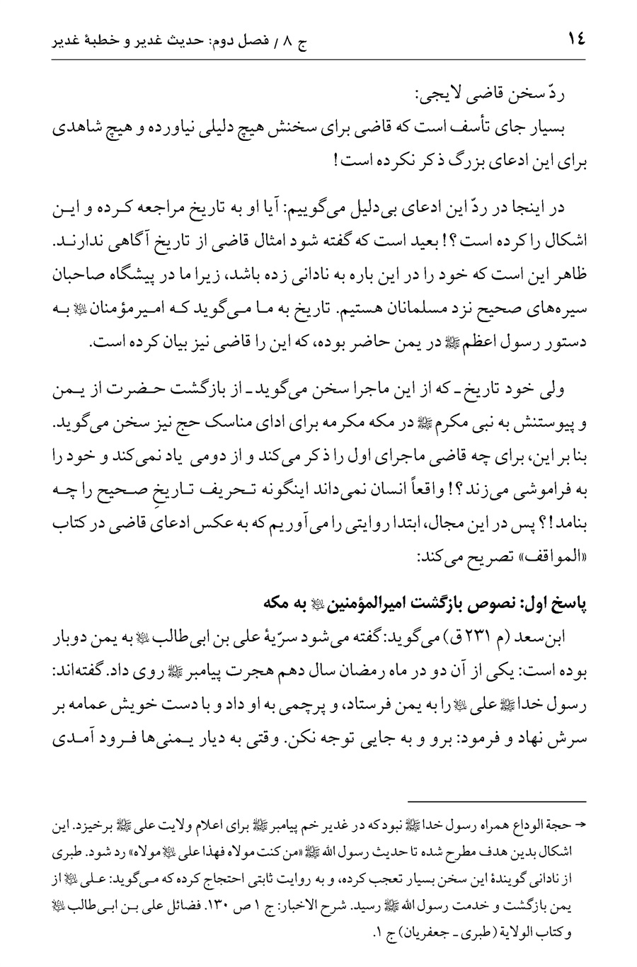 صفحه ۱۴