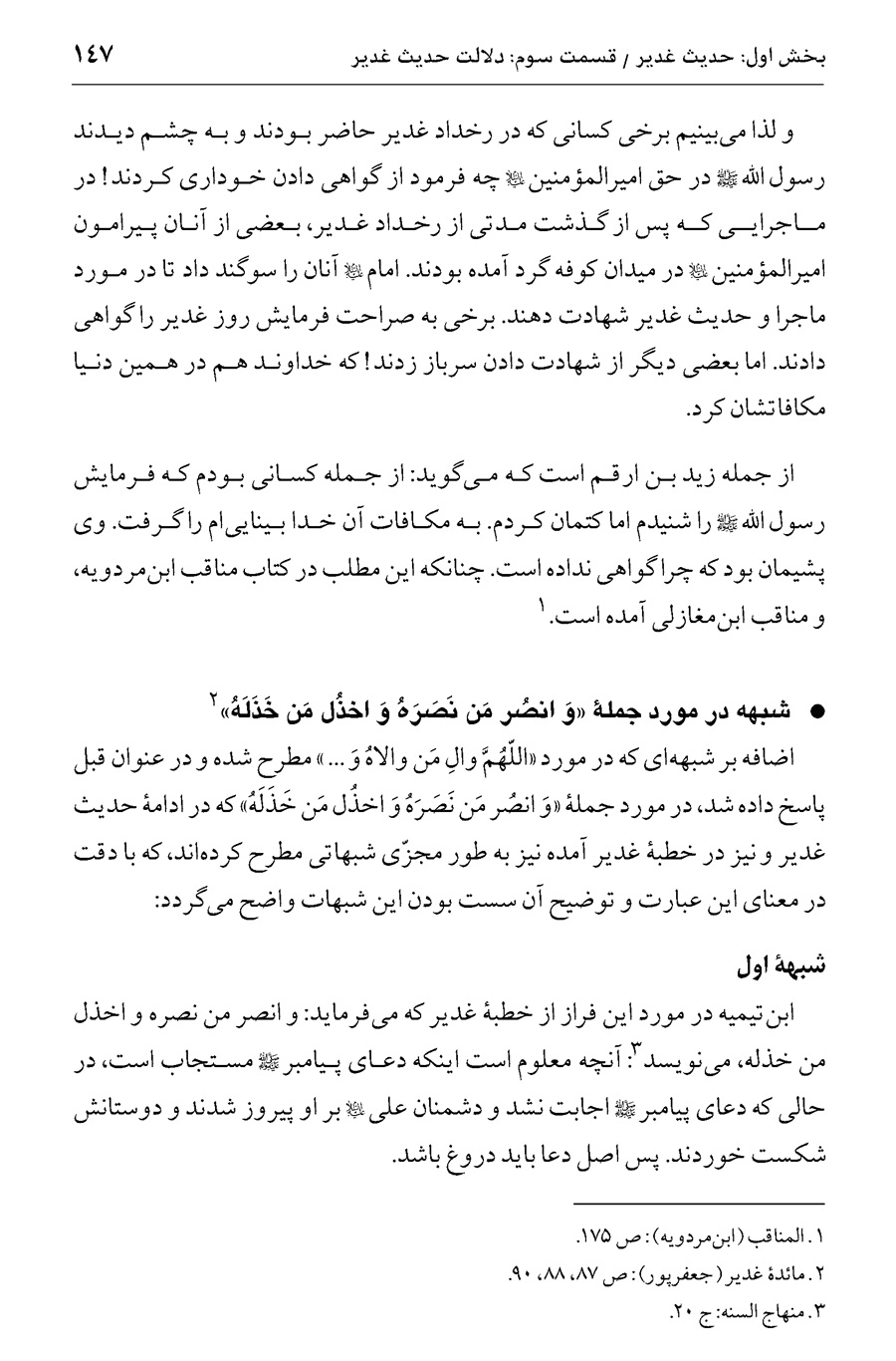 صفحه ۱۴۷