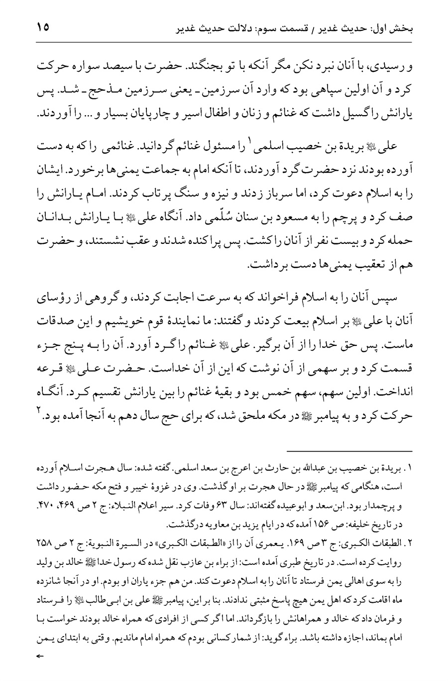 صفحه ۱۵