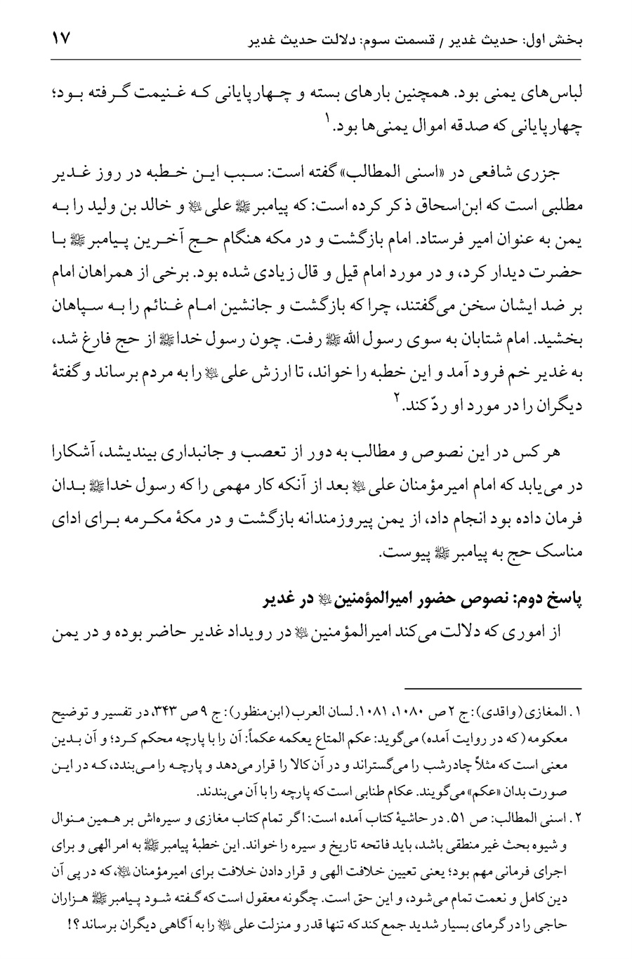صفحه ۱۷