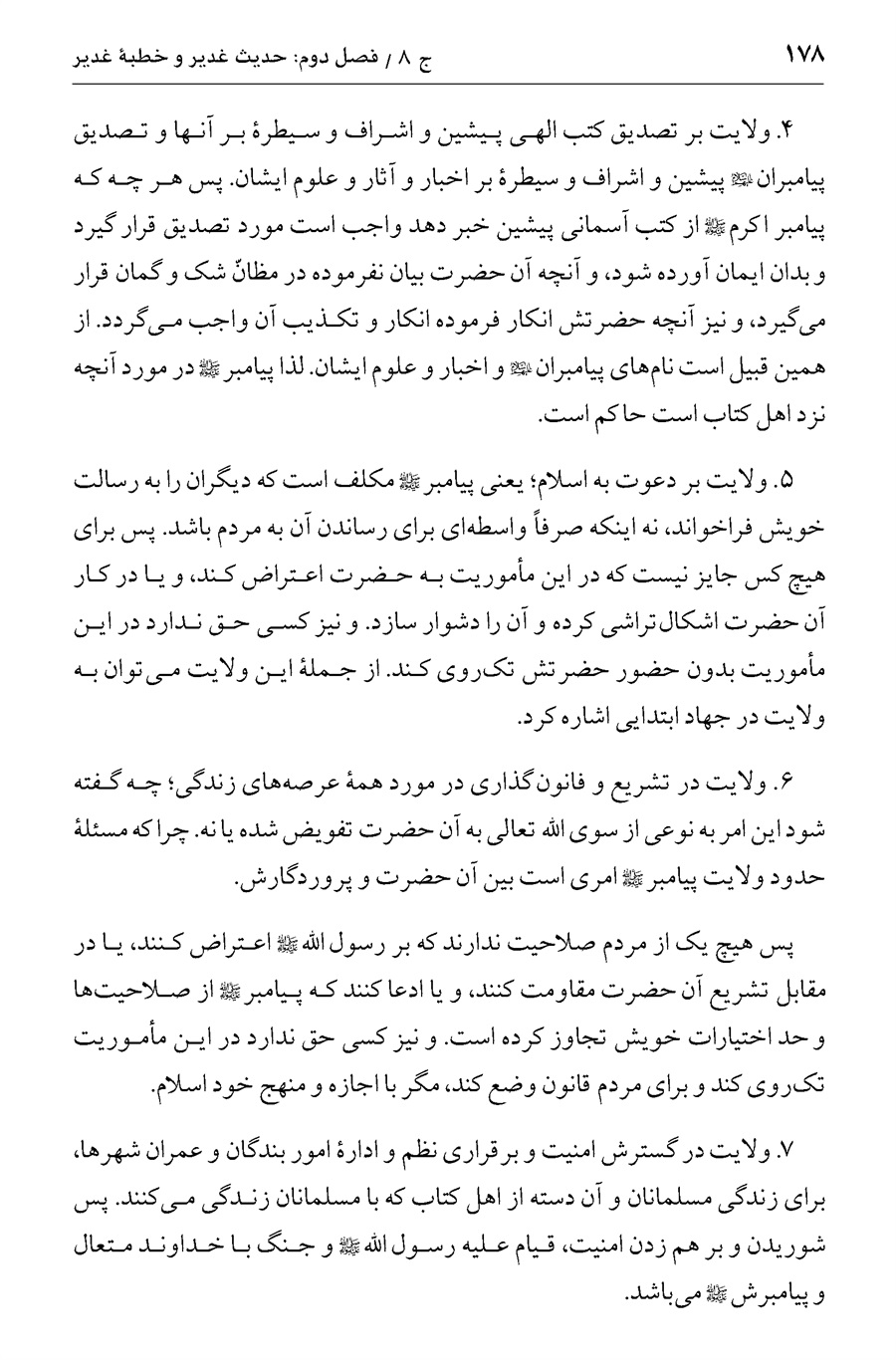 صفحه ۱۷۸