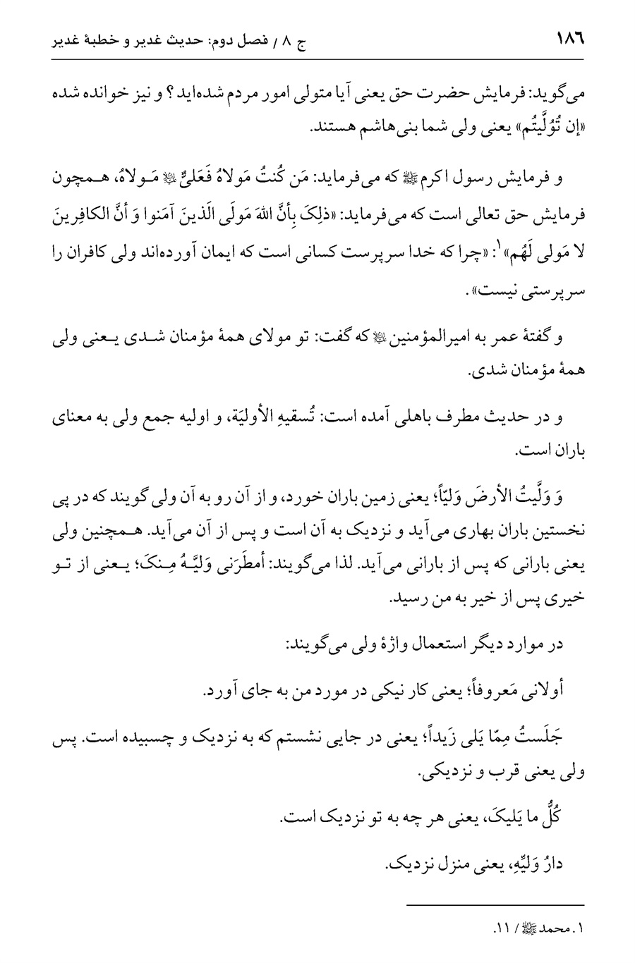 صفحه ۱۸۶