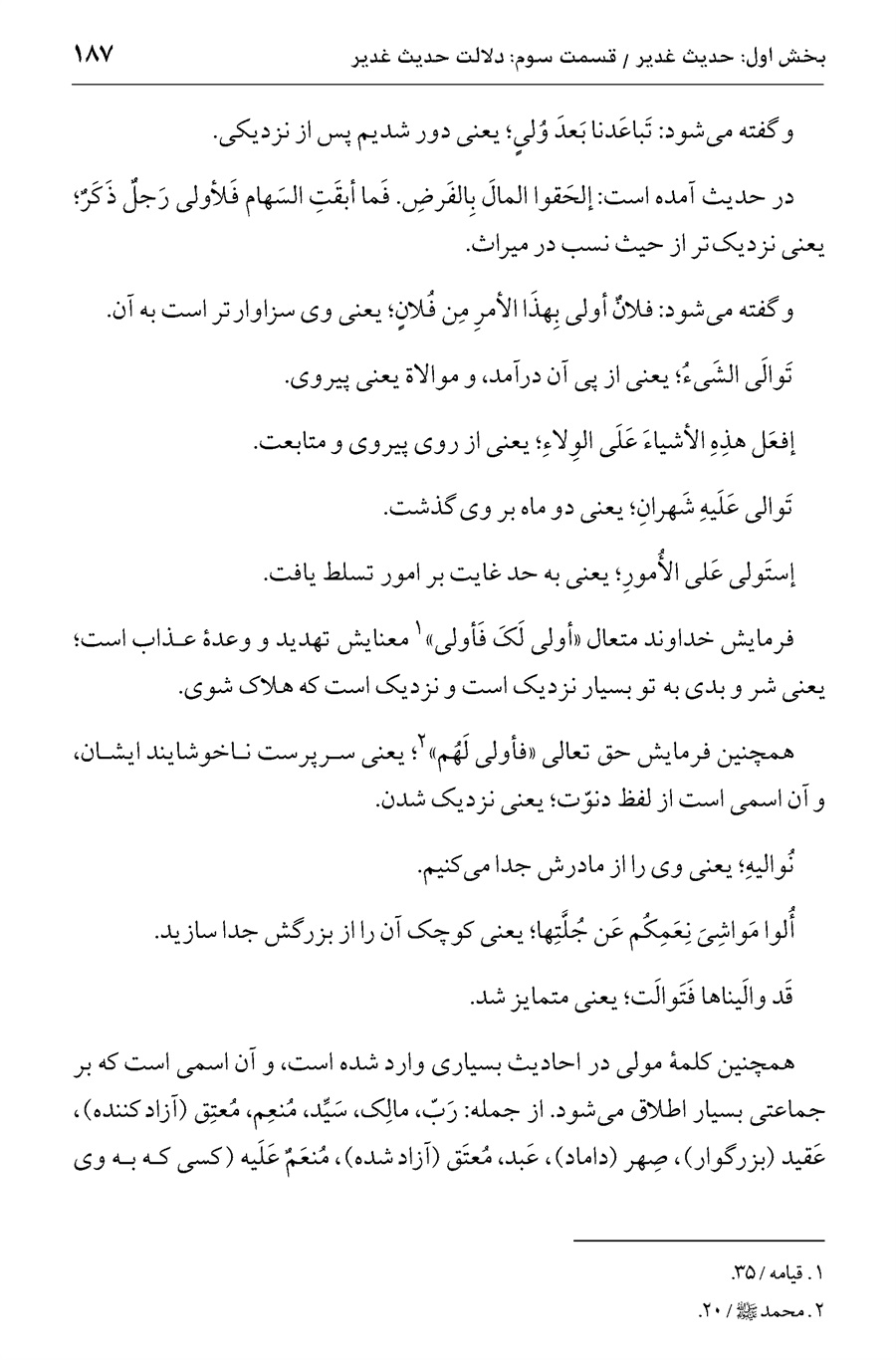 صفحه ۱۸۷