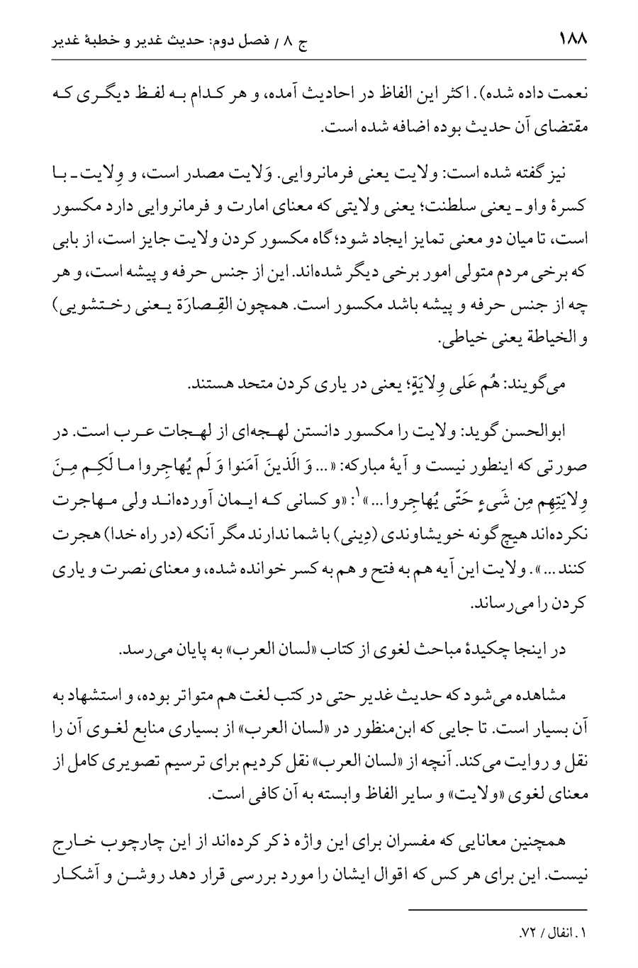 صفحه ۱۸۸
