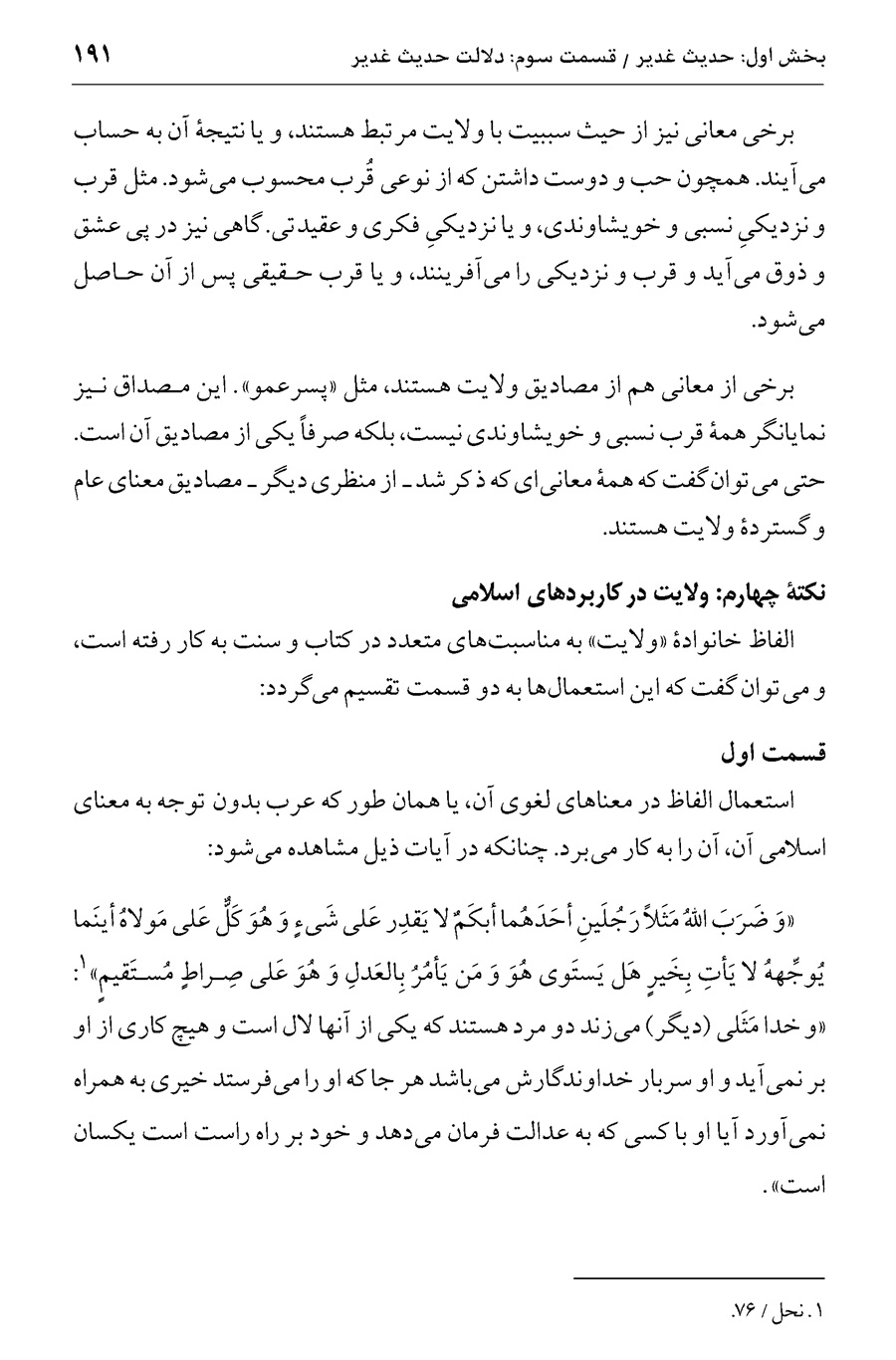 صفحه ۱۹۱