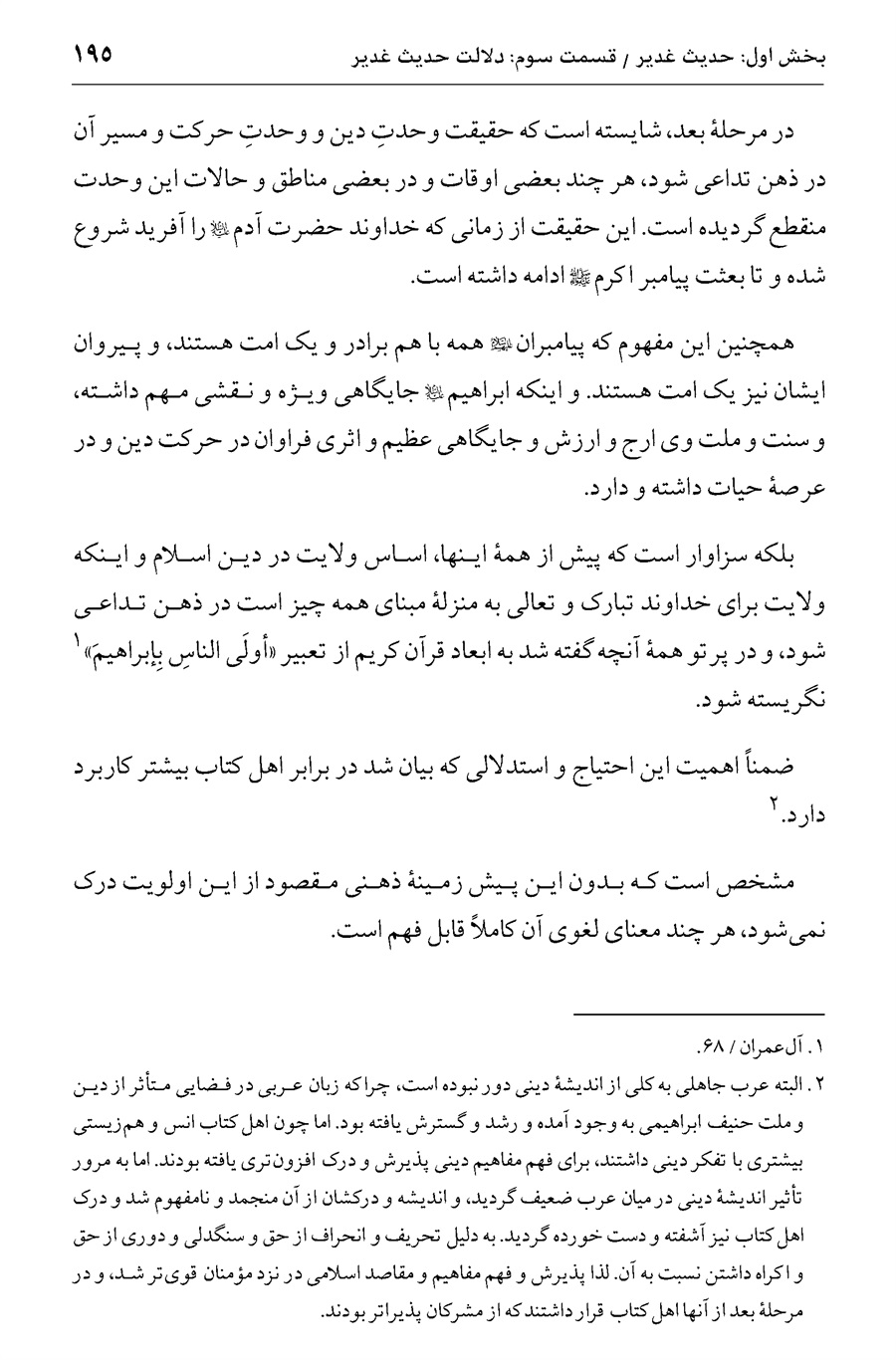 صفحه ۱۹۵